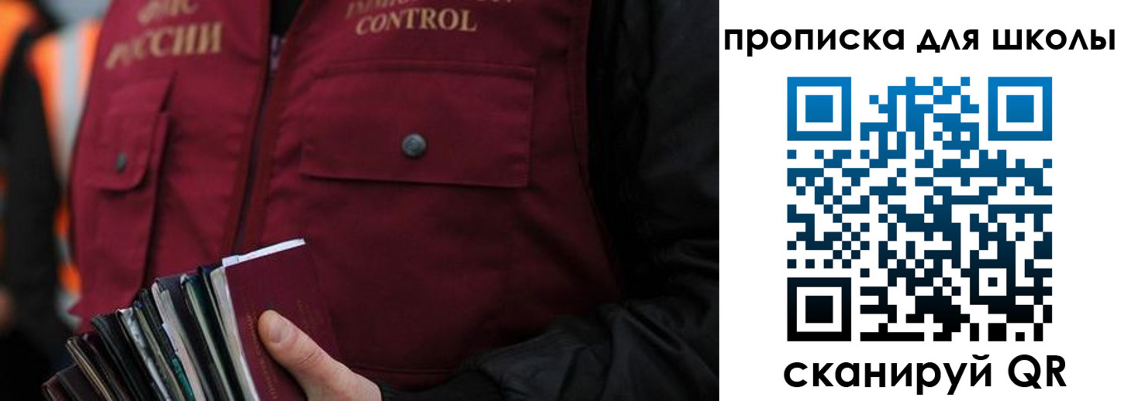 прописка законно в Ишимбае