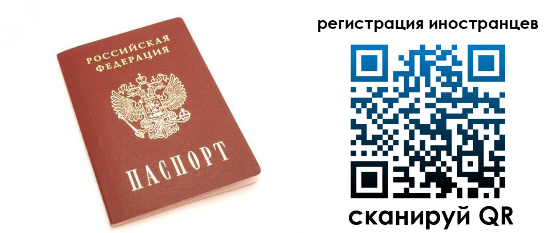 прописка для военкомата в Ишимбае
