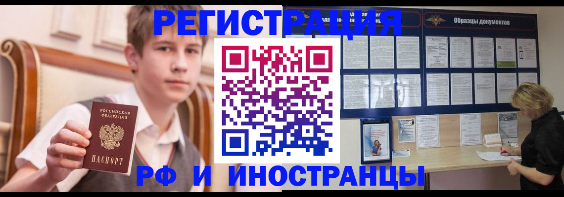 прописка для военкомата в Ишимбае
