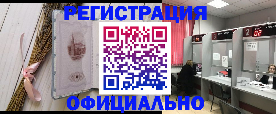 прописка регистрация в Ишимбае