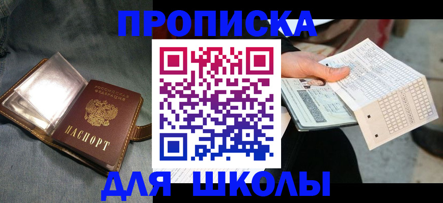 временная регистрация недорого в Ишимбае