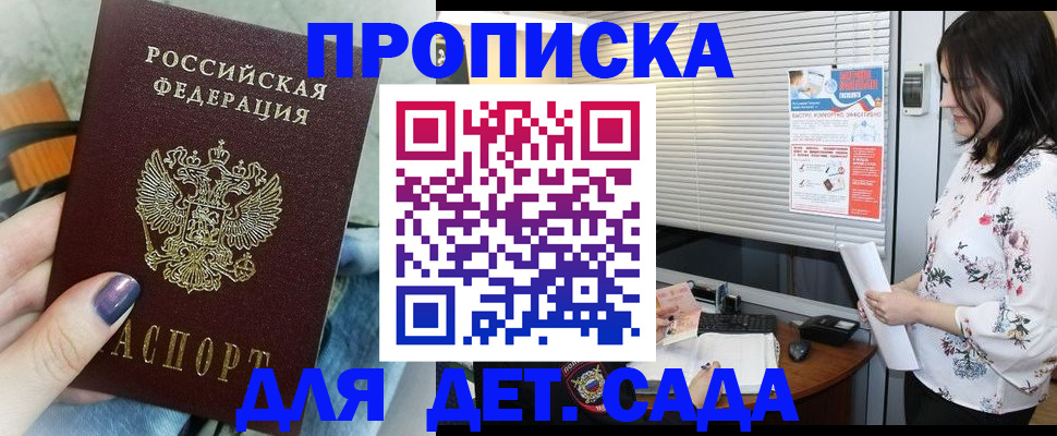 временная регистрация купить в Ишимбае